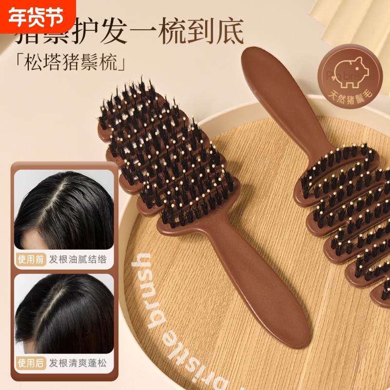 银眸猪鬃毛梳蓬松颅顶神器梳子护发顺发不打结按摩头部排骨梳卷发,家庭/个人清洁工具,梳子/化妆梳/按摩梳,淘宝优惠券,粉丝福利购,淘宝优惠卷