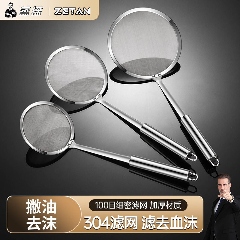 【蒸探】不锈钢超细密厨房漏勺