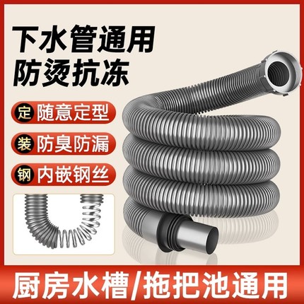 厨房洗菜盆下水管配件洗碗池水槽排水管下水器防臭套装管子防烫