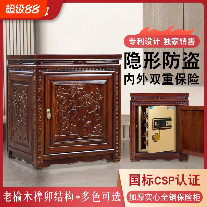 虎牌保险柜床头柜家用酒店隐形防盗电子智能指纹密码办公3C全钢CSP认证保险箱新中式复古轻奢雕花