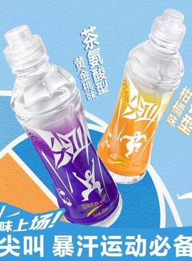 农夫山泉尖叫运动电解质饮料550ml4瓶/12瓶