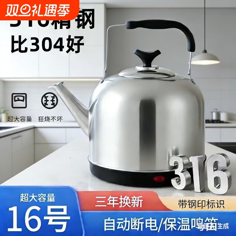 316不锈钢电热水壶烧水壶大容量自动断电保温电壶家用电水壶超大