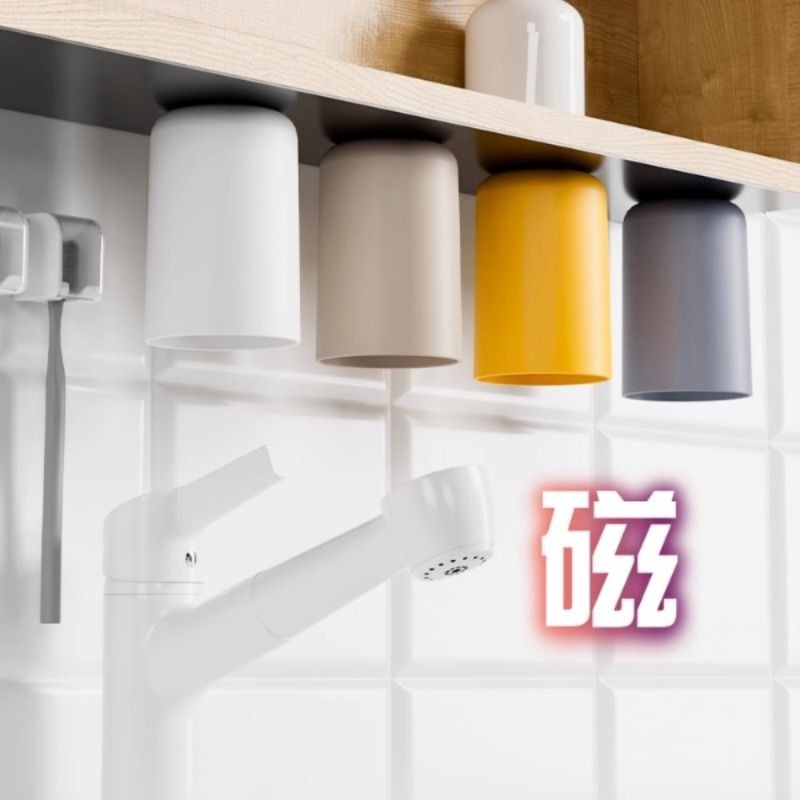 镜柜底磁吸式牙刷杯倒挂漱口杯儿童杯子置物架刷牙杯亲子牙膏收纳