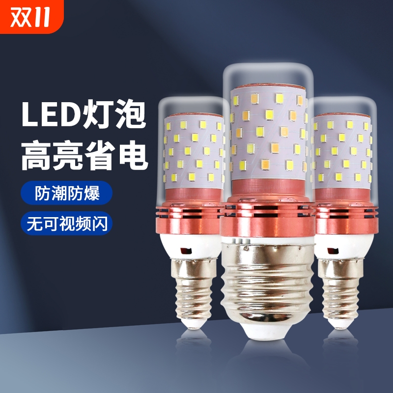 led光头强玉米灯泡e27