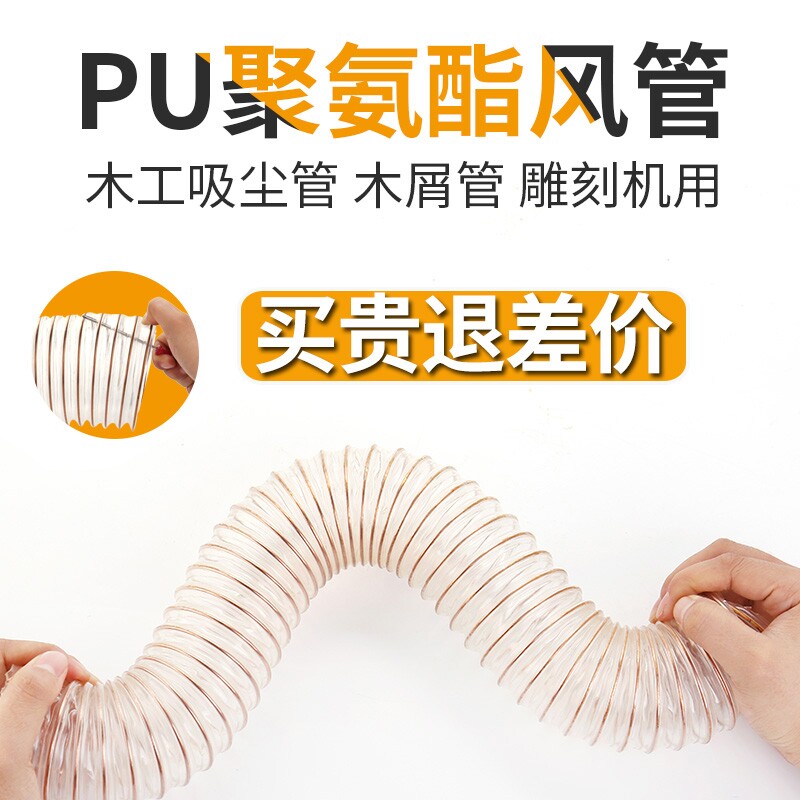 PU工业吸尘管软管风管钢丝聚氨酯木工通风排尘伸缩内径排风油烟机