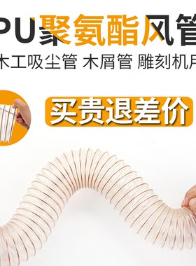 PU工业吸尘管软管风管钢丝聚氨酯木工通风排尘伸缩内径排风油烟机