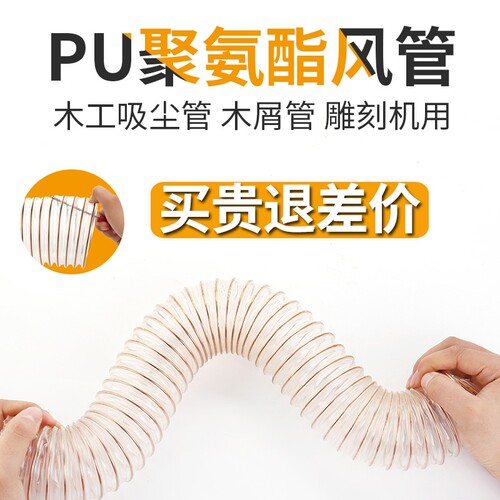 PU工业吸尘管风管软管钢丝聚氨酯木工通风排尘伸缩内径排风油烟机