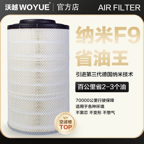 沃越K2440空气滤芯潍柴临工955龙工855装载机50铲车电喷徐工空滤