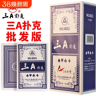 三A扑克牌盒装正品整箱100副批发便宜加硬大字打不烂3a纸牌6021