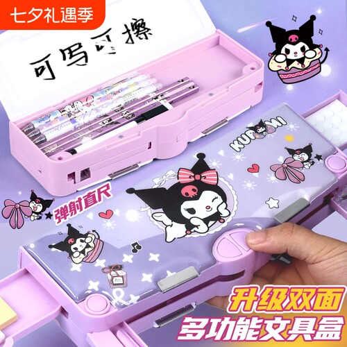 多功能文具盒女孩双面大容量小学生机关铅笔盒男童自带直尺削笔刀库洛米收纳乘法火箭