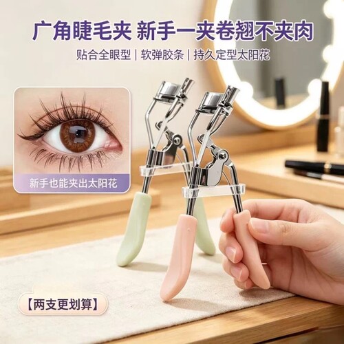 初学者专用太阳花睫毛夹卷翘持久定型神器不夹眼皮新款广角局部