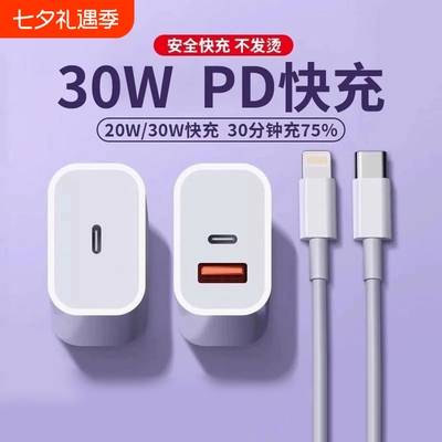 适用苹果充电头充电器PD45W双口iPhone17快充线快充头16/15Promax手机14数据线30瓦二合一13插头12原正品套装