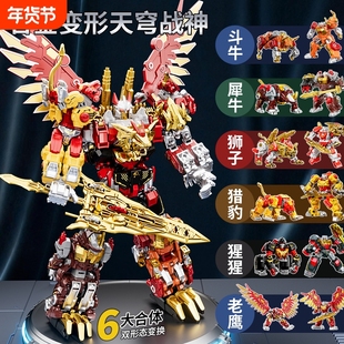 儿童天穹战神六合一变形机器人合金玩具金刚机甲模型男孩礼物合体