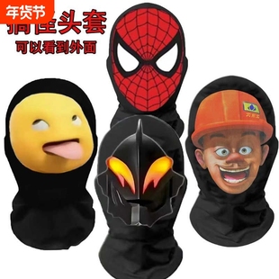 抖音同款贝利亚奶龙恶搞面具搞怪搞笑表情包头套整蛊cos面罩全脸