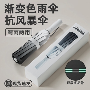 渐变高颜值女太阳伞防晒防紫外线晴雨两用全自动雨伞折叠男遮阳伞