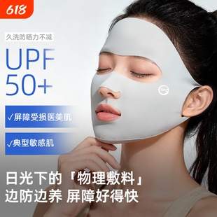 2026新款口罩防晒面罩透气女夏季户外跑步专用冰丝遮阳脸部露嘴鼻