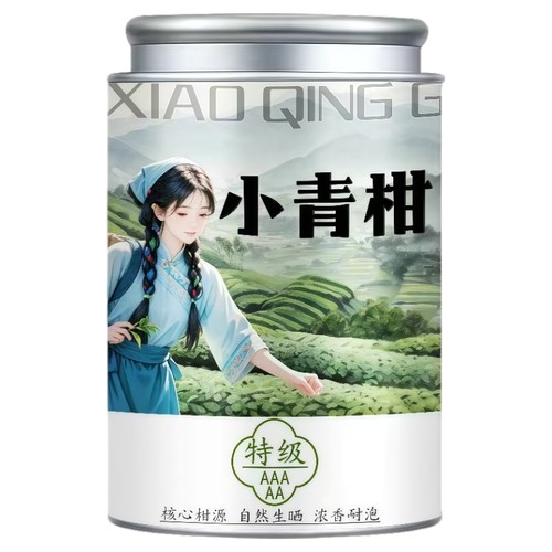 正宗生晒小青柑口粮茶100g
