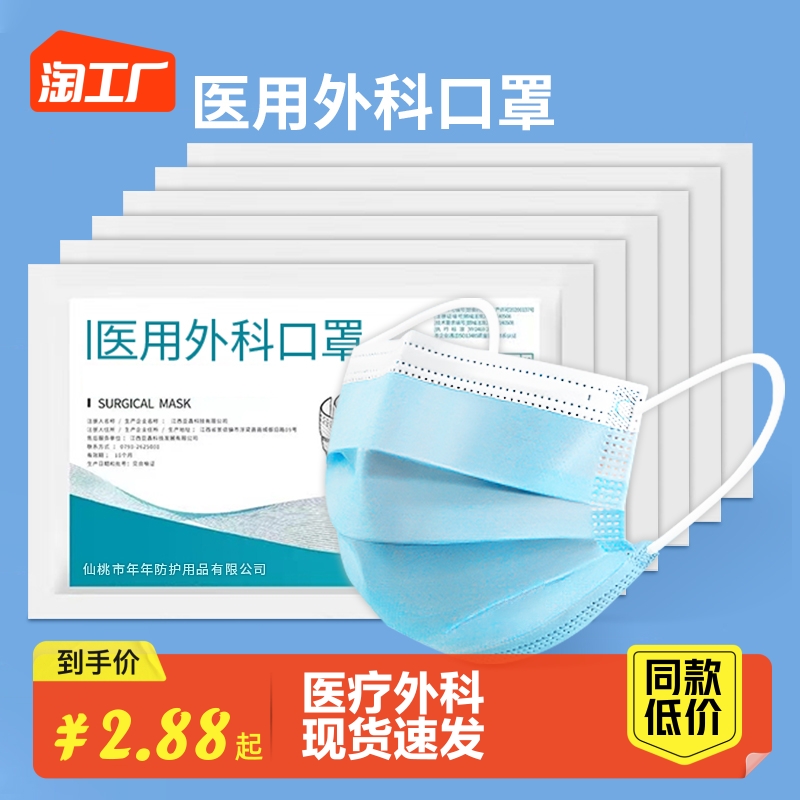 医用外科口罩一次性三层医疗女高颜值秋冬正品官方旗舰店单独包装