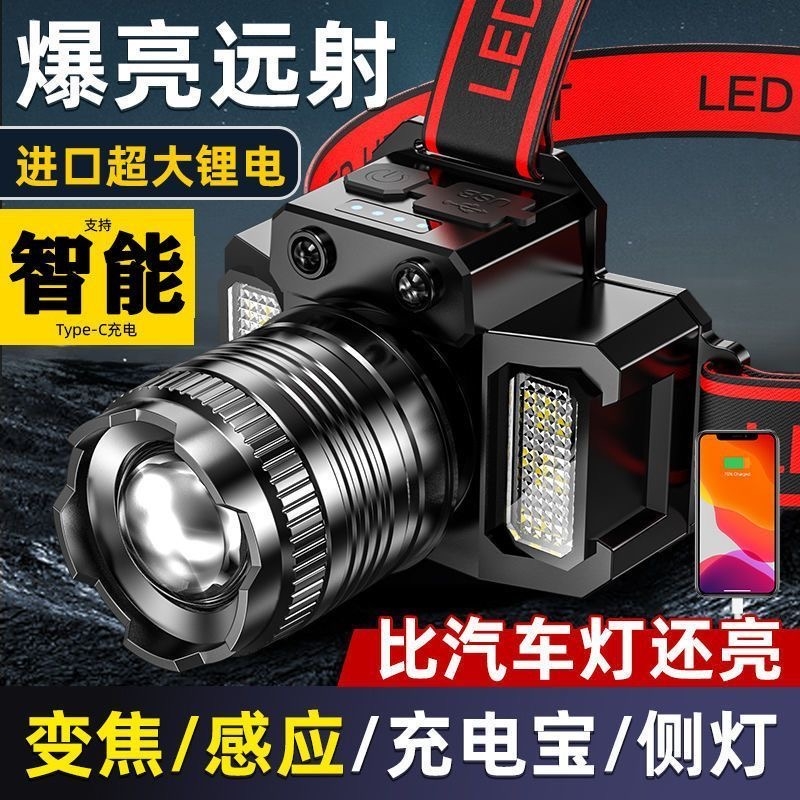 公牛适用头灯LED强光超亮