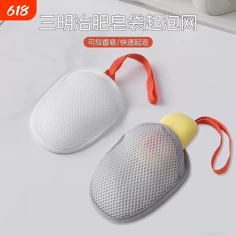 肥皂袋起泡网装肥皂网布打泡浴花洗衣皂袋沐浴搓澡神器香皂网兜袋