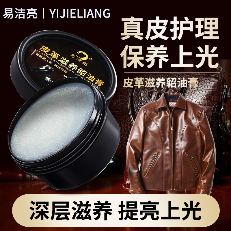 皮革貂油膏保养膏皮鞋皮衣皮包皮沙发清洁护理保养油真皮鞋油无色