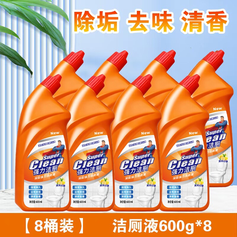 强力洁厕剂厕所清洁剂洁厕灵液马桶清洗剂净卫生间除臭去异味去污