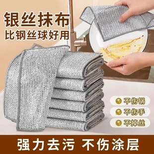 双面金属丝洗碗布去污代替钢丝球不沾油厨房吸油棉银丝网格清洁布