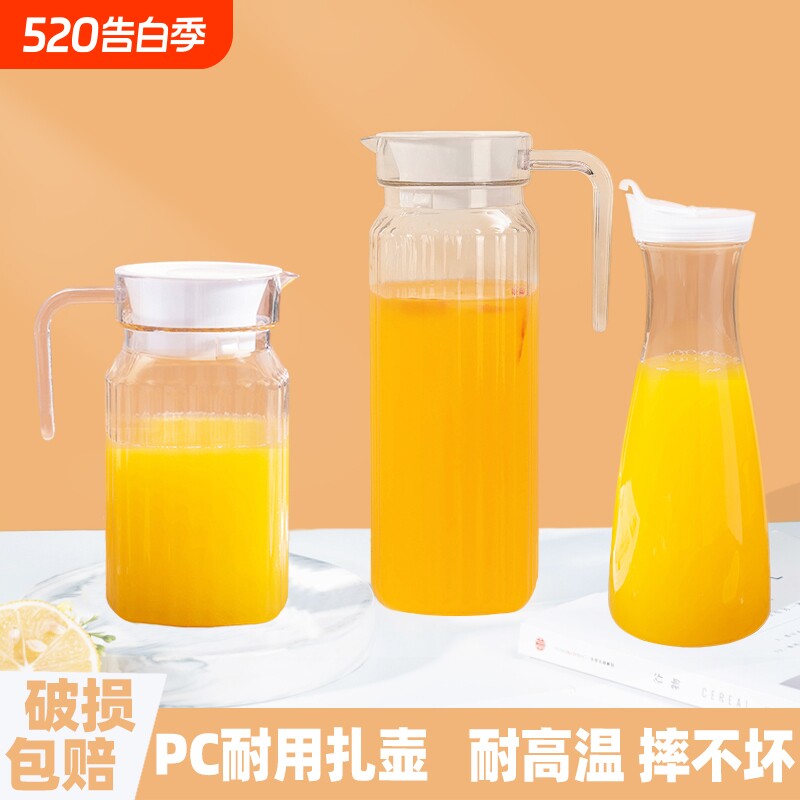 亚克力冷水壶凉水壶果汁壶扎壶茶水壶耐高温耐摔餐厅饭店火锅专用