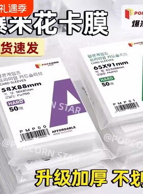 韩国爆米花卡套卡膜加厚20丝三寸小卡拍立得小马宝莉保护卡片绿色