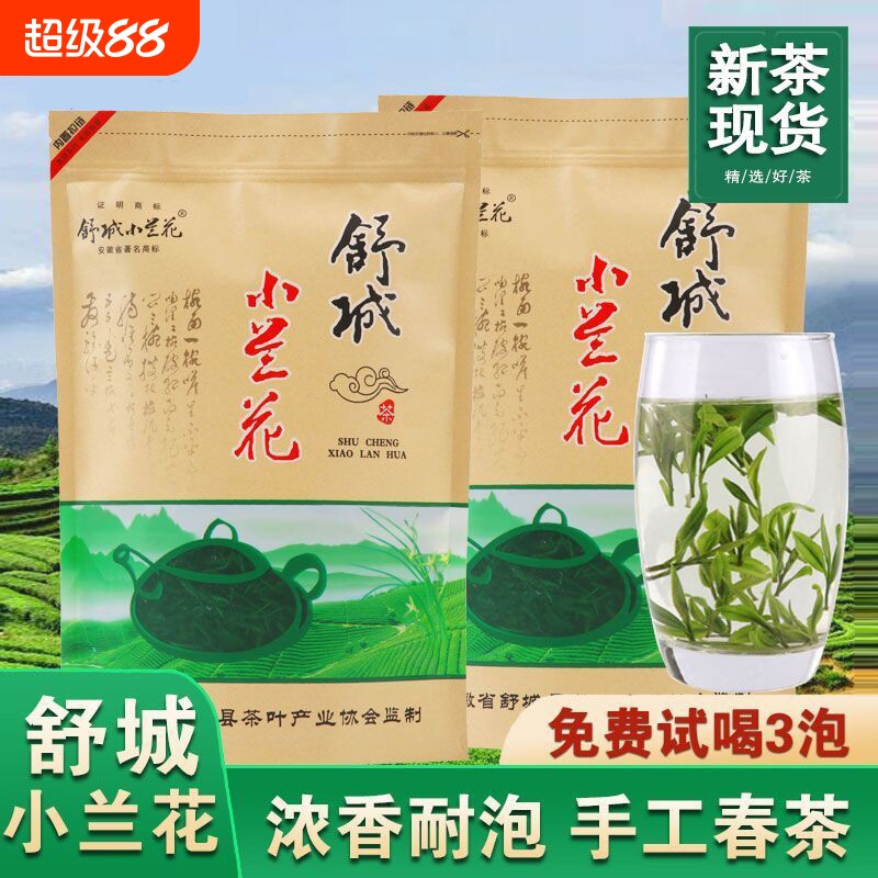 2026新茶春茶绿茶舒城小兰花
