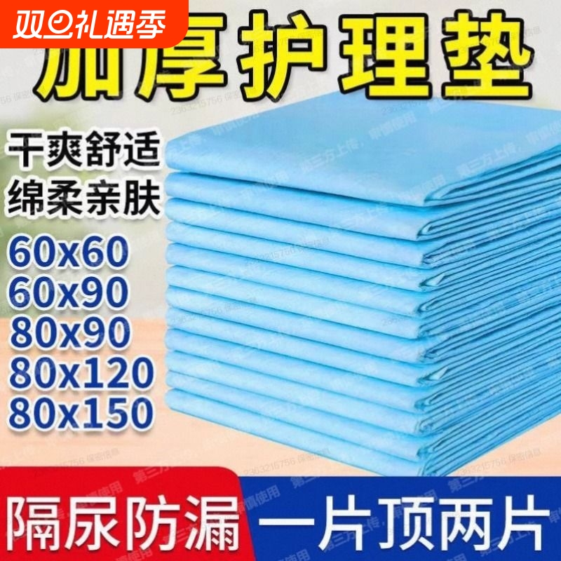 成人护理垫60x90cm|超4000次加购
