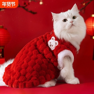 猫咪衣服冬装过年加厚保暖加绒宠物布偶德文猫马甲防掉毛红色新年