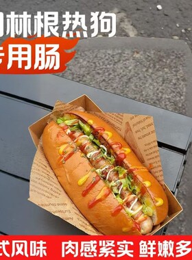 工厂德式图林根香肠热狗肠西餐厅汉堡咖啡厅商用批发烤肉牛肉冷冻