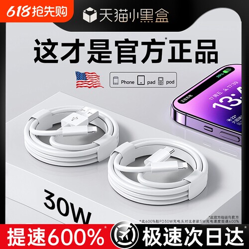 适用苹果数据线充电线listing