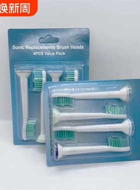 适配于飞利浦电动牙刷头hx6730/3226/3216/6530/3210/3250R替换头