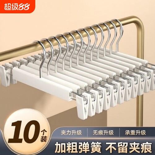 裤架无痕裤夹家用裤子收纳神器衣架晾晒夹裤挂防滑裙子衣柜省空间
