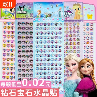 儿童水晶钻石贴画公主冰雪奖励贴