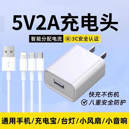 5V2A1A充电器头USB插头快充套装适用苹果vivo华为oppo小米红米荣耀安卓手机通用头充电宝手表小家电协议双口