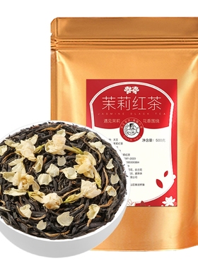 1袋X500g茉莉红茶浓香型茉莉花茶2025新茶叶