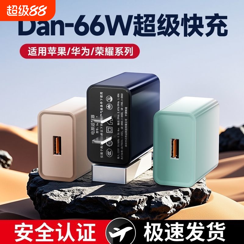手机充电器套装电源适配器120W一拖三数据线魔景适用华为充电器苹果充电器OPPO充电器安卓手机通用充电器套装