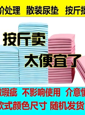 宠物兔子尿片尿布湿垂耳兔除臭尿