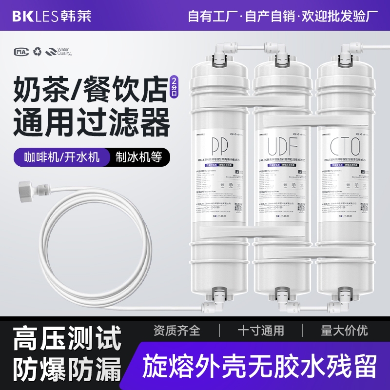 冰块更透亮丨制冰机过滤器