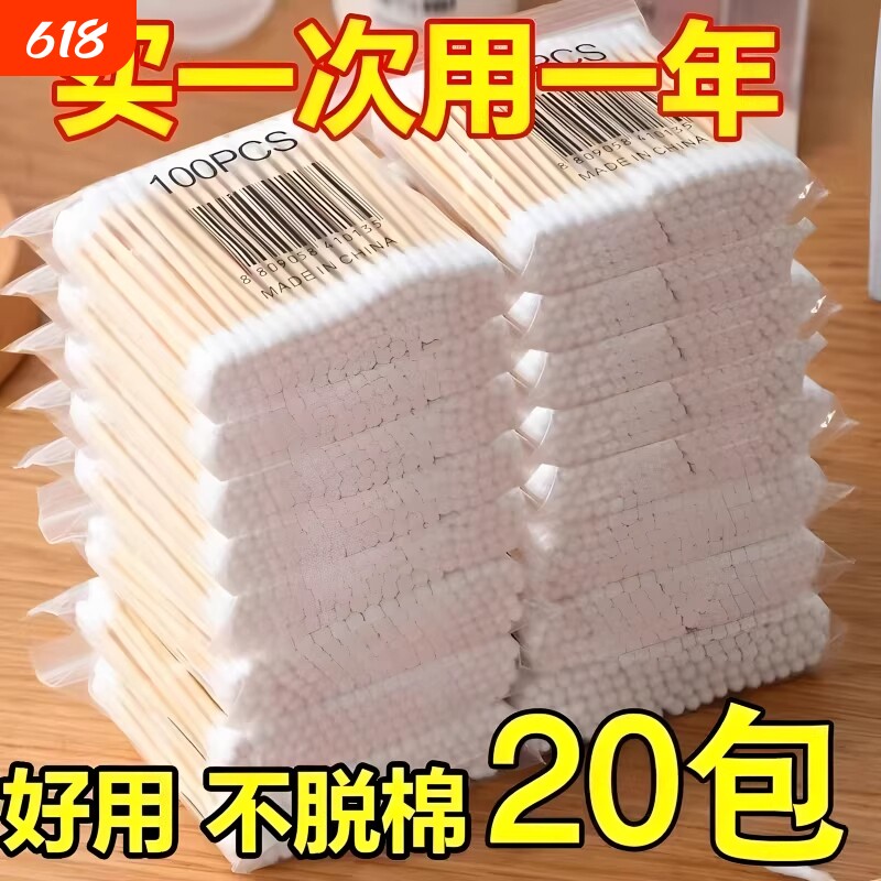 2000支棉签化妆用棉棒棉签棒掏耳木棒棉花棒挖耳朵双头一次性清洁