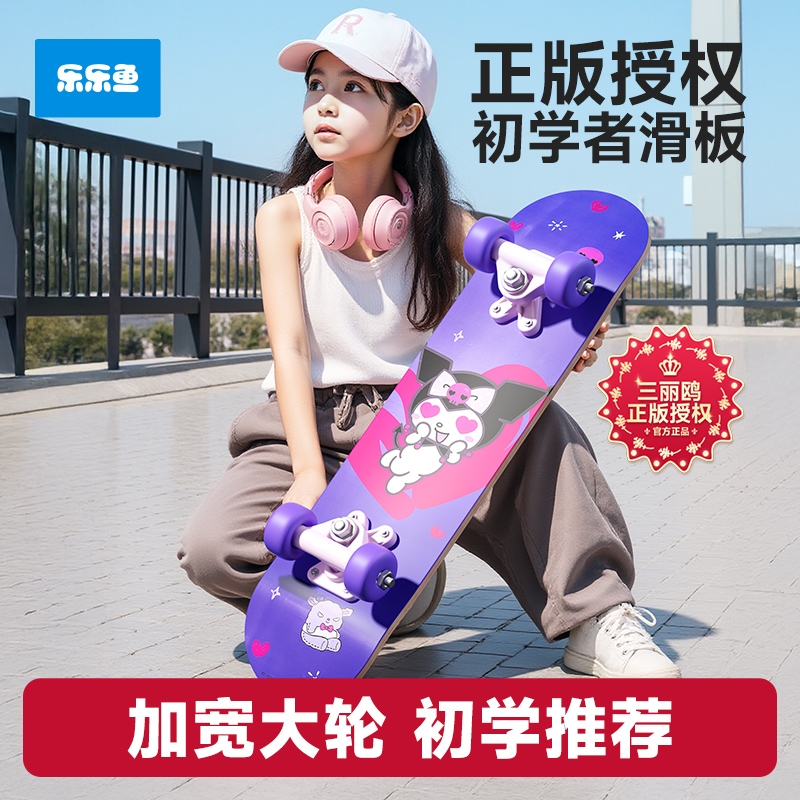 儿童滑板车四轮双翘板