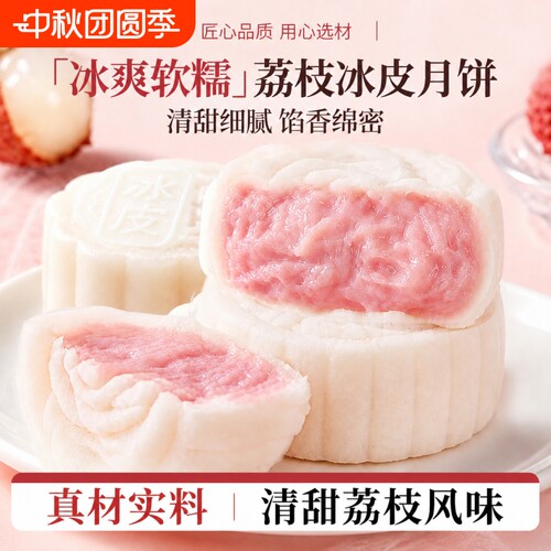 中秋节送礼荔枝榴莲月饼五仁礼盒