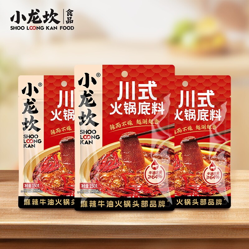 小龙坎川式火锅底料150g*3袋正宗川渝冒菜麻辣烫一人份牛油三鲜