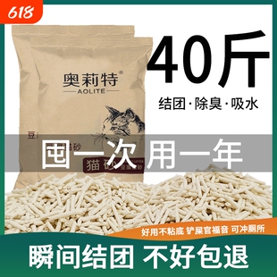 奥莉特豆腐猫砂猫砂除臭低尘混合包邮20公斤猫咪用品无尘奶香植物