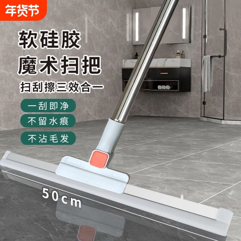 米魔术刮水扫把扫地硅胶地刮地板扫帚浴室厕所卫生间玻璃地面伸缩,家庭/个人清洁工具,扫把,淘宝优惠券,粉丝福利购,淘宝优惠卷