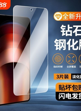 iQOONeo9sPro钢化膜Neo9/8/7/6/5/3 Turbo Z9/Z8/Z7/Z6/Z5护眼防摔高清保护贴膜活力版防蓝光防爆适用iQOO12