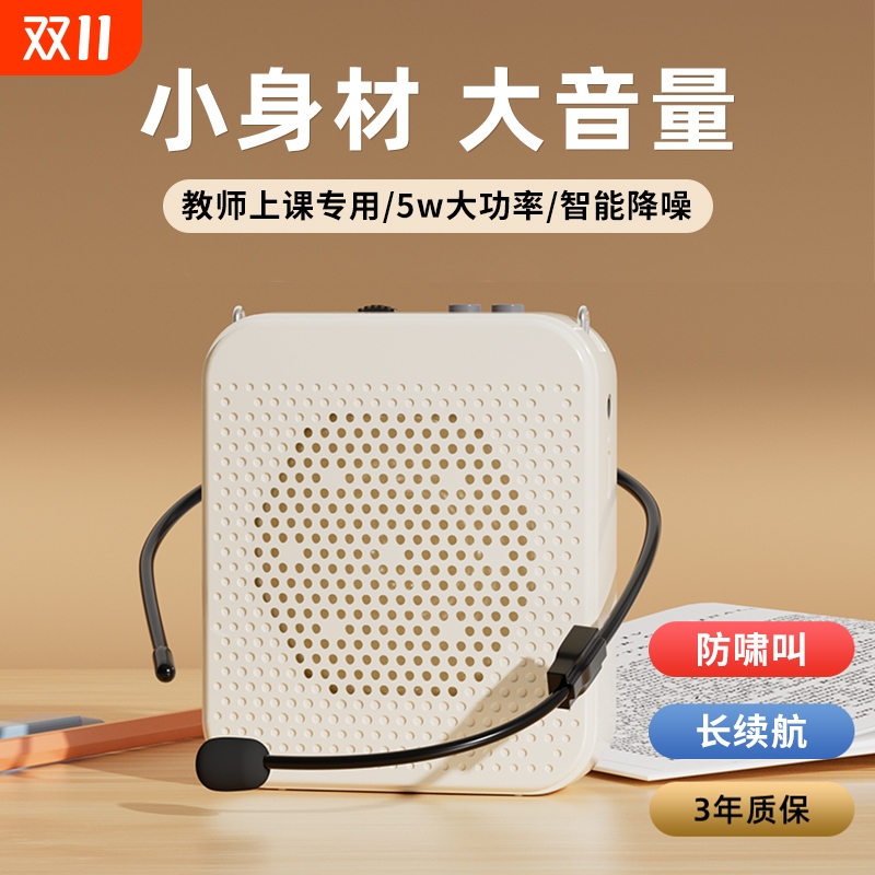 小蜜蜂大音量扩音器|千人加购
